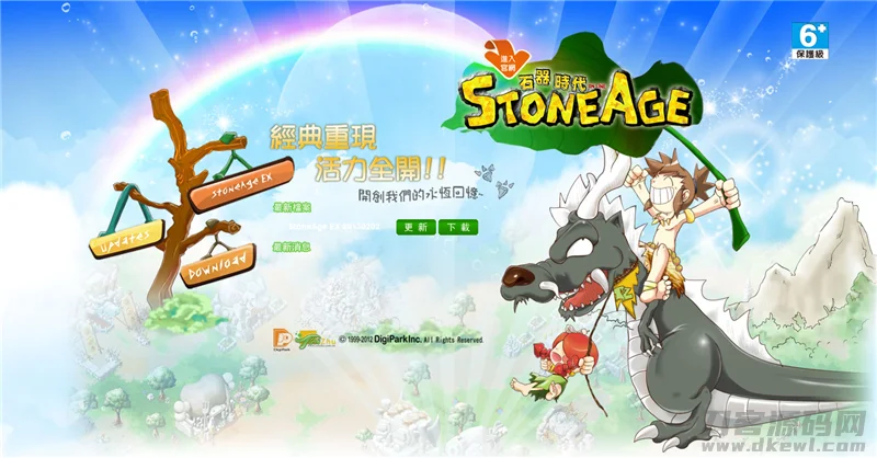 5套精美的石器时代游戏官方网页源码