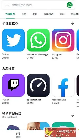 Google Play Store 谷歌商店v46.8.29-23