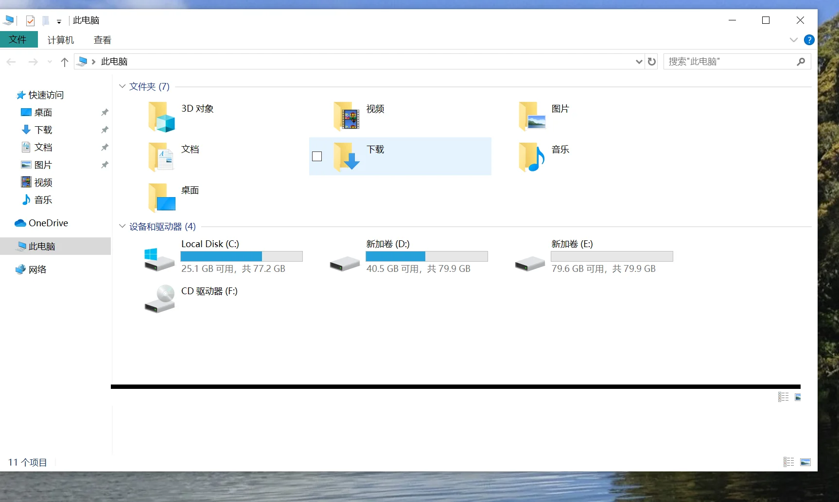 windows10怎么解压文件夹