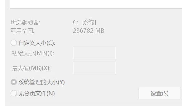 Win11 虚拟内存设置多少最合理？2024 新标准