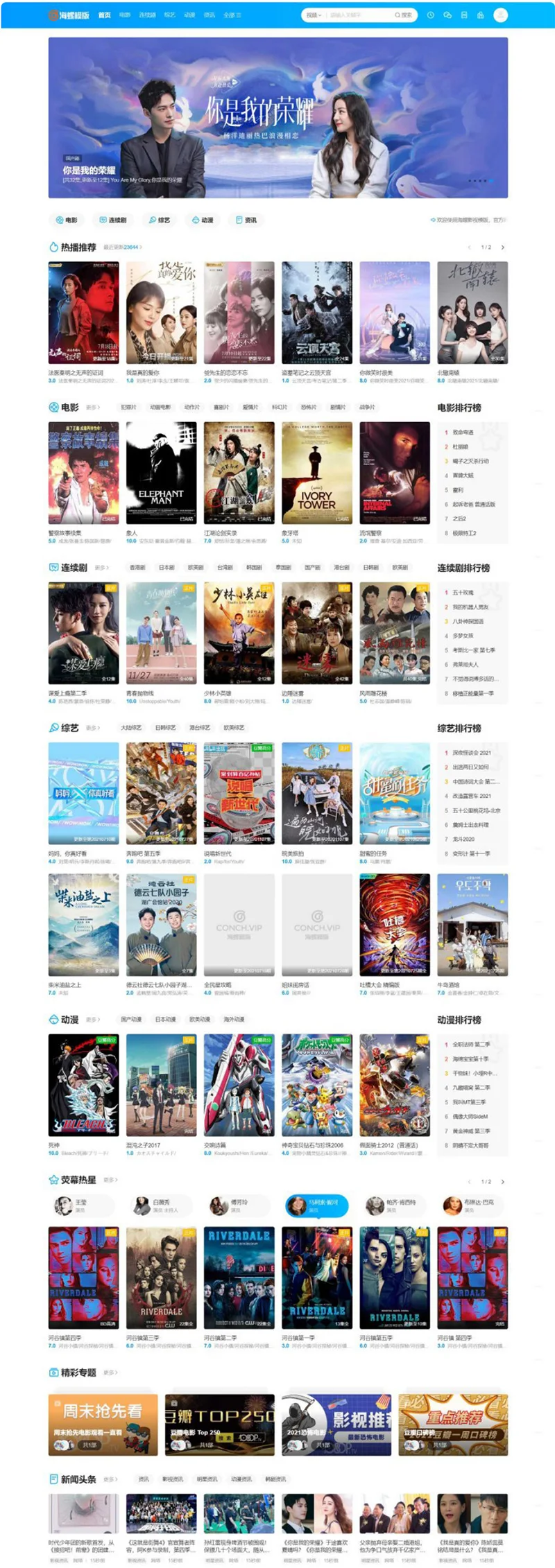 苹果CMS v10新版海螺去授权无后门破解版