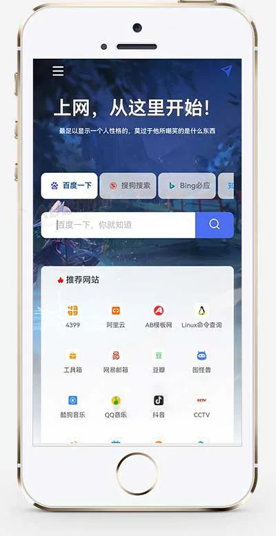 (自适应)pbootcms导航网站模板 网站目录源码