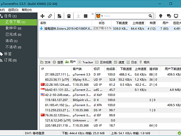 BT下载 uTorrent Pro v3.6.0.47222