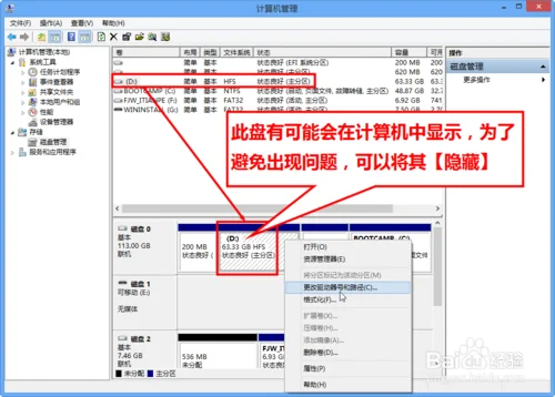 苹果电脑怎么显示成windows系统文件