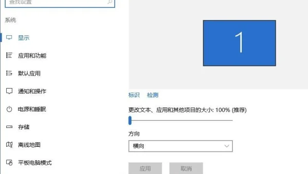 windows10默认什么字体大小