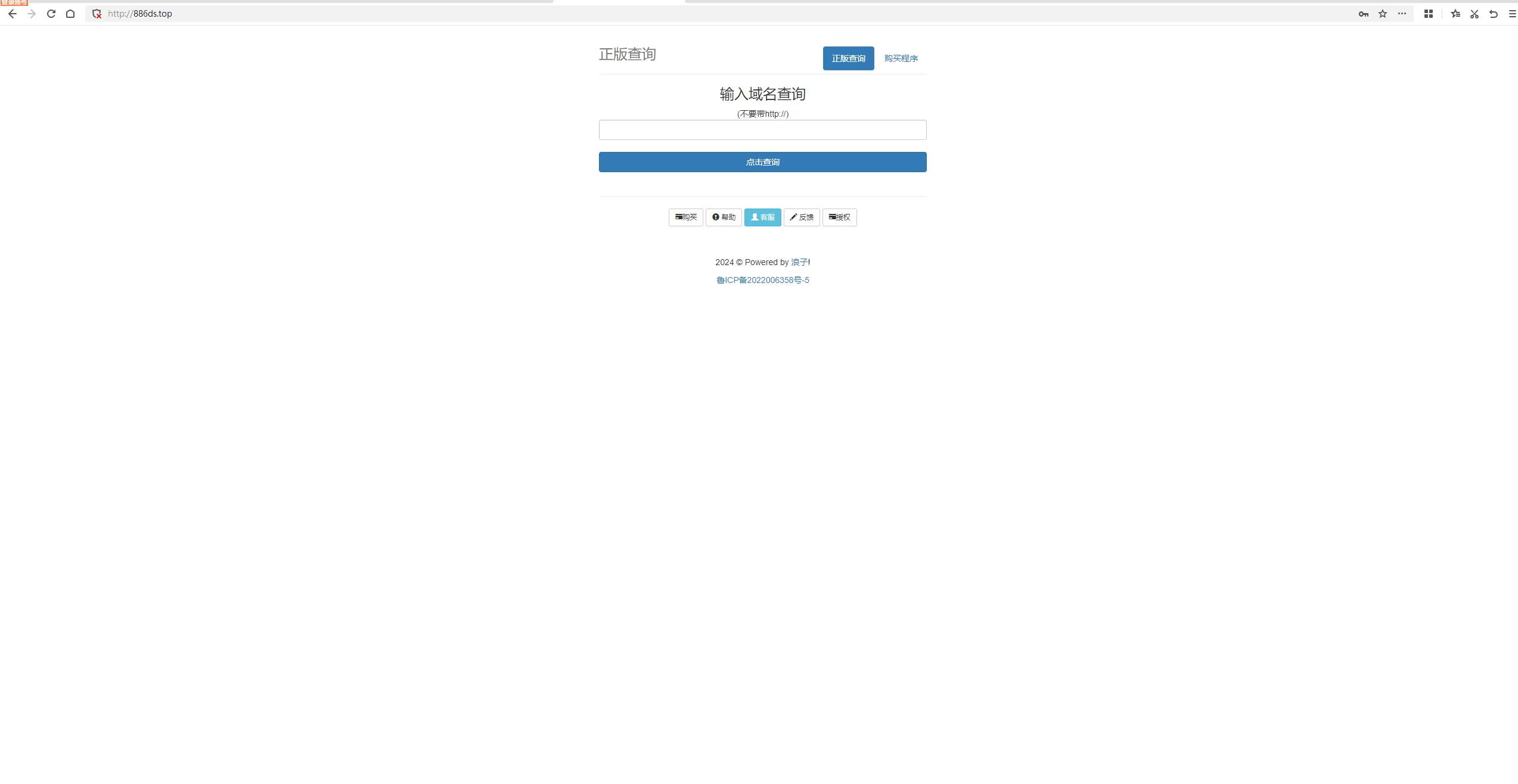 浪子授权系统源码
