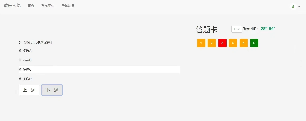 基于ssm的在线考试系统
