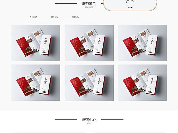 广告设计印刷公司网站模板织梦