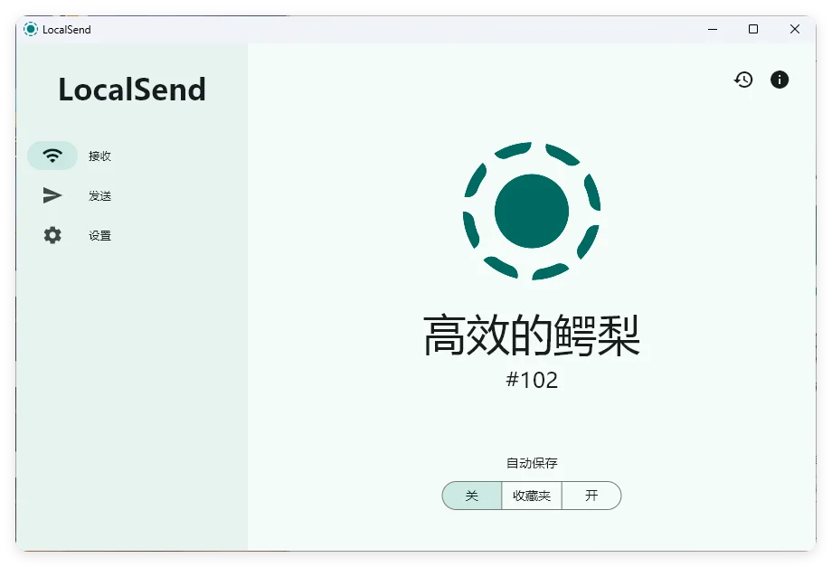 localsend局域网共享v1.17.0.58绿色版
