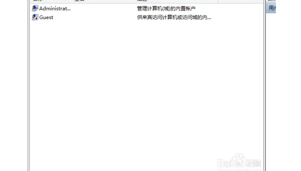 管理员账户被隐藏？找回系统最高权限