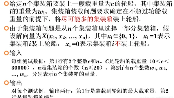 算法回溯法面试题解题套路