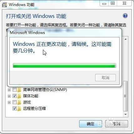 怎么关闭windows7自带杀毒