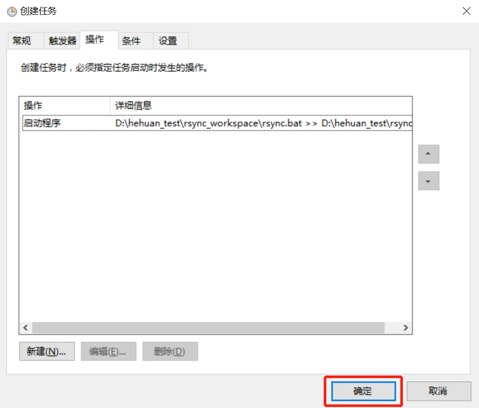 windows 同步linux时间