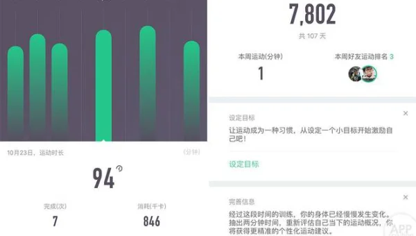 Android 运动健身计划项目实战:个性化训练方案
