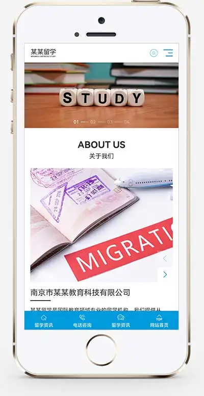 出国留学教育培训机构pbootcms网站模板