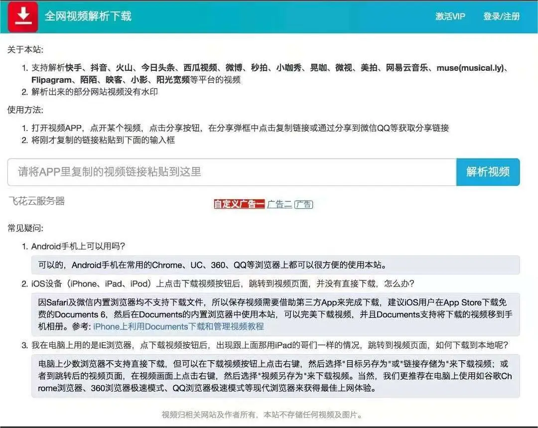 2024最新视频去水印源码