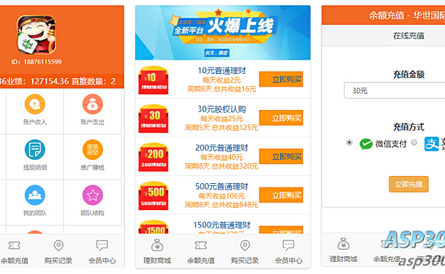 红包理财金融投资静态分红返利系统资盘8级分销【源码 教程】