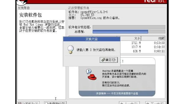 linux光盘如何挂载