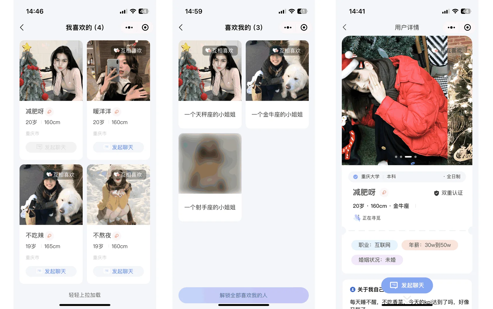 青藤之恋风格社交交友系统源码：即时通讯聊天功能，微信小程序、App、H5三端全面覆盖