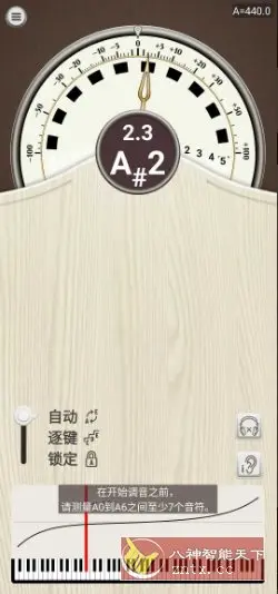 PianoMeter 调音匠v4.0.0 高级版