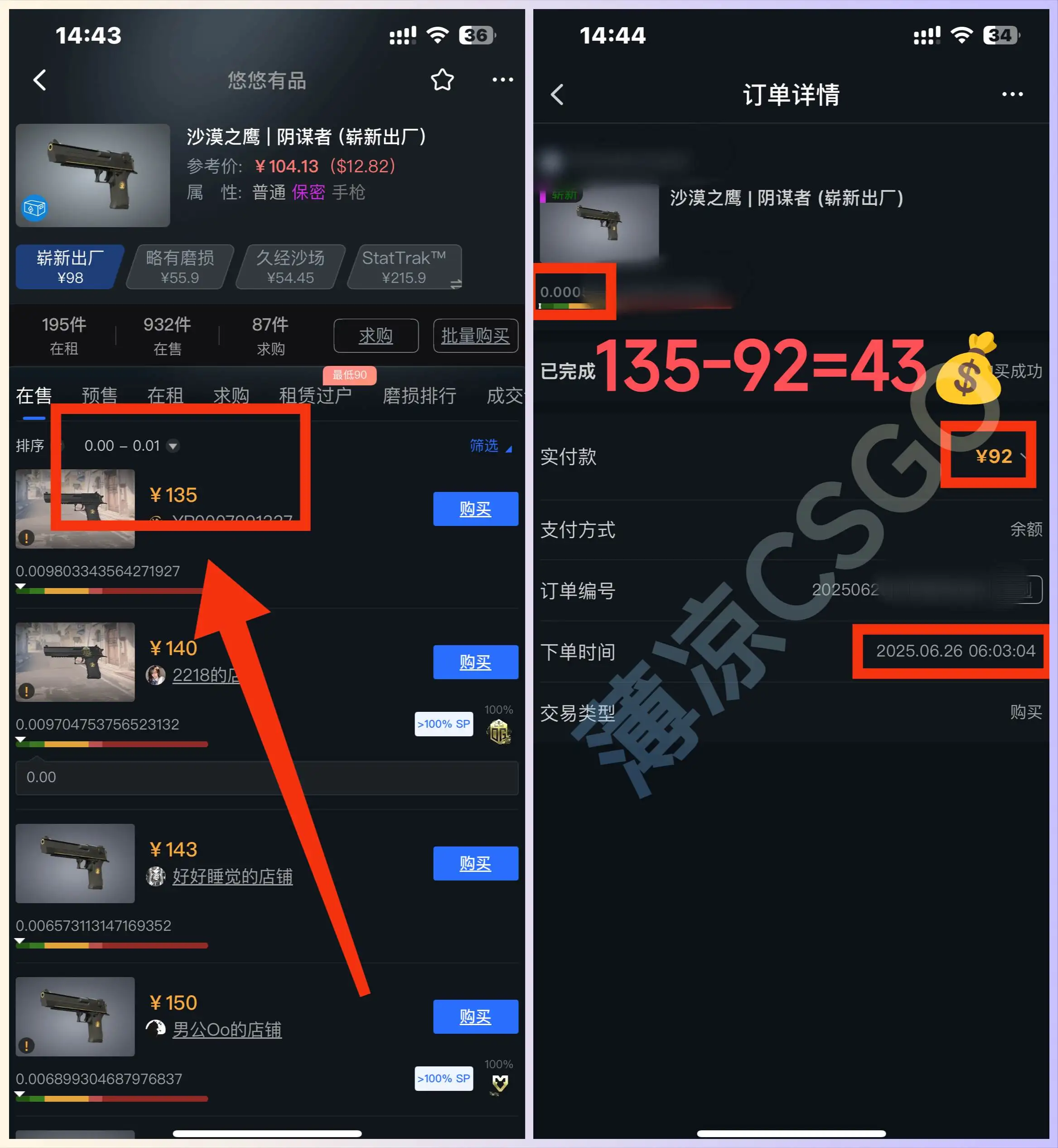 （15226期）最新游戏搬砖项目，纯手机操作，不用电脑挂机打游戏，网创副业项目搞钱…