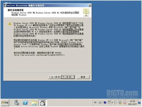 安装虚拟windows2008命令符