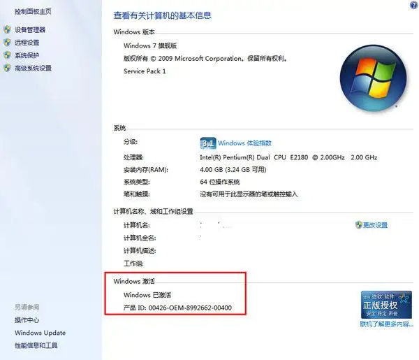 windows没有激活可以更新吗