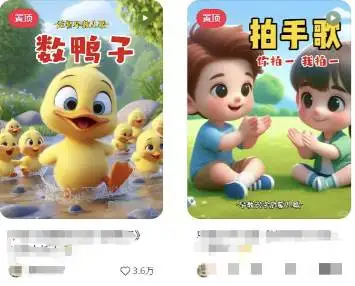 （15520期）AI一键生成儿童益智早教视频，轻松日入2000+，条条爆款，小白秒上手，…