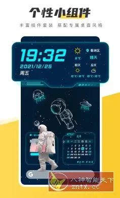 元气桌面壁纸 v3.54.4338高级版