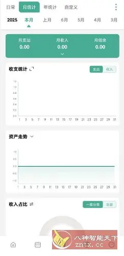 一木记账v6.1.6高级版