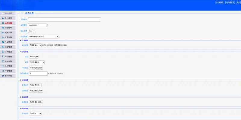 PHP最新仿天涯社区论坛系统网站源码