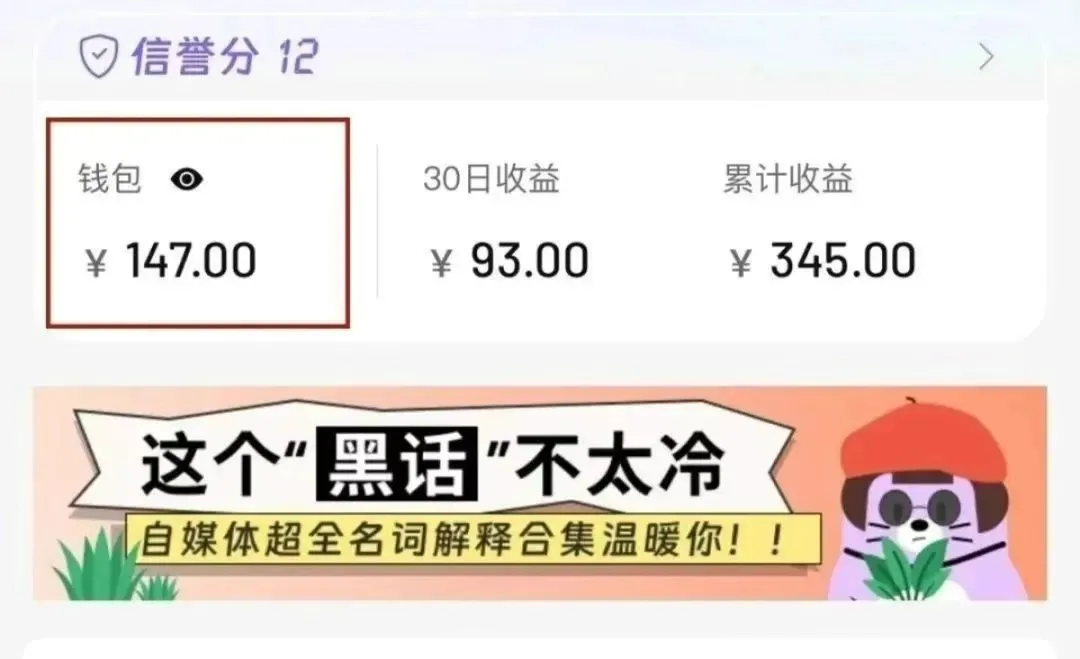 小红书商单新玩法，30个粉丝也能接单，一个月接三单赚了150+！适合新手小白操作