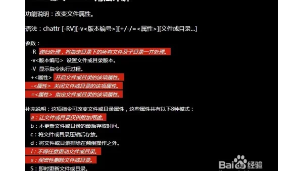 如何看linux系统文件被删除