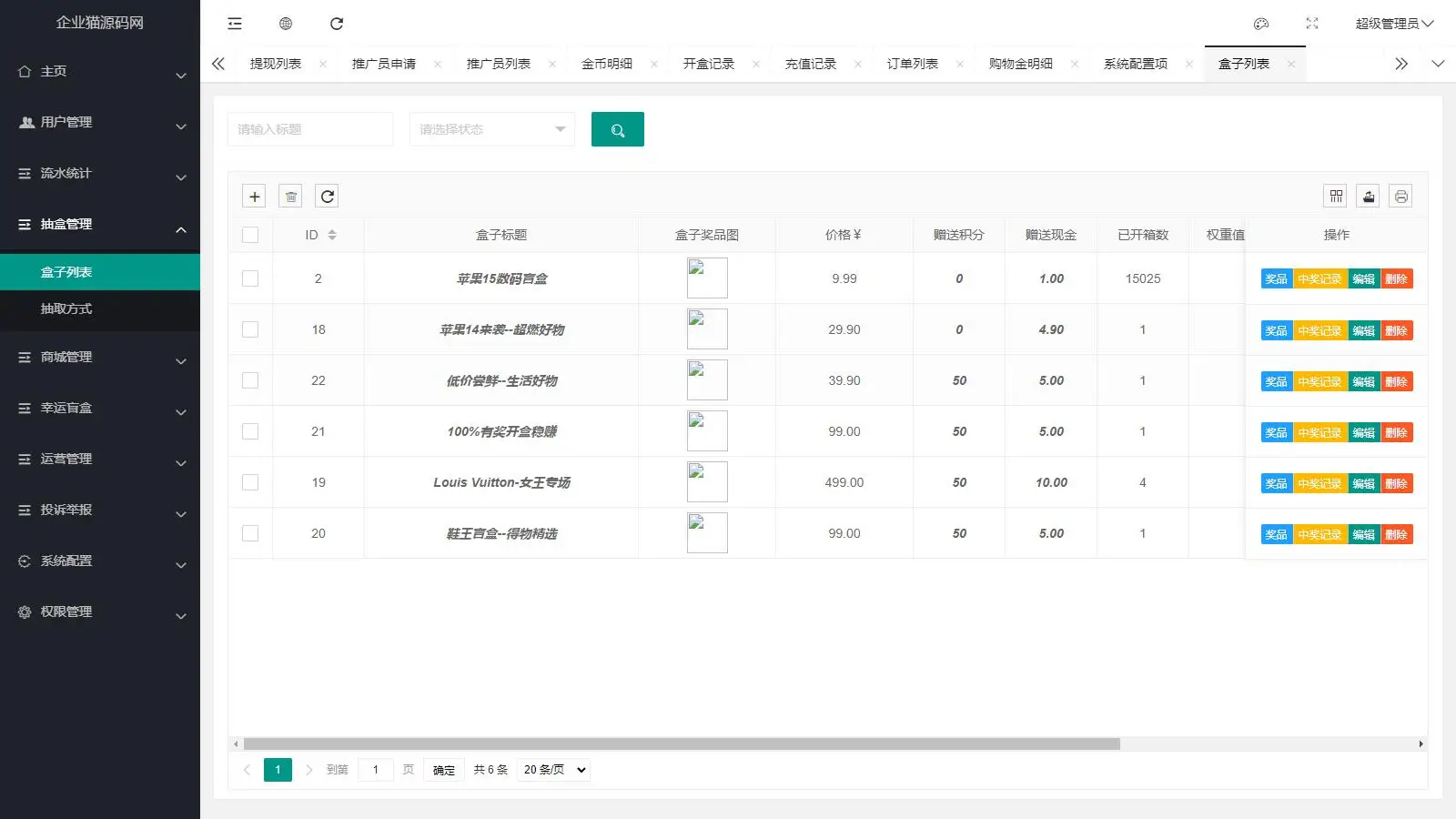 亲测暗黑盲盒小程序源码公众号二开版