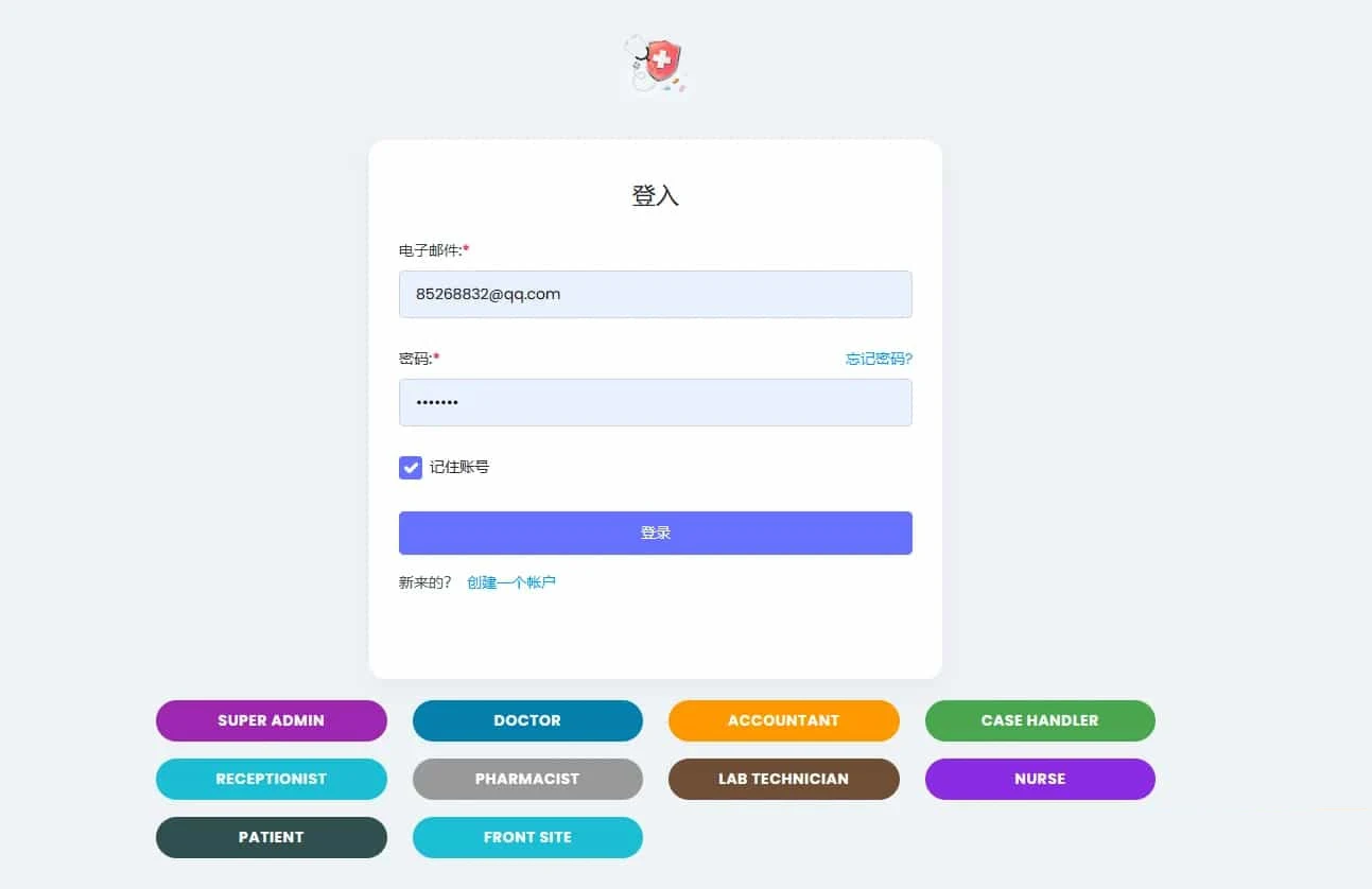 全开源医院管理预约系统源码