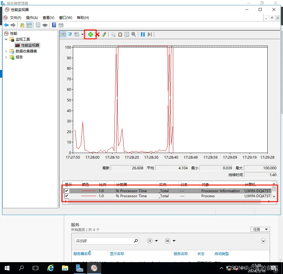 windows通讯协议怎么样查看