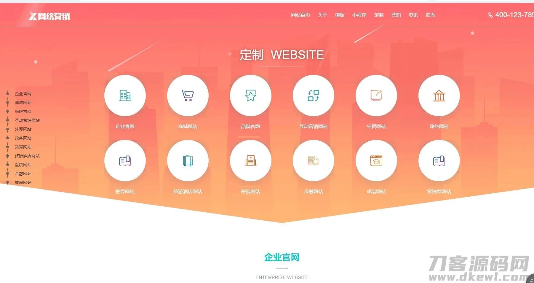 最新一键通cms建站模板打包完整版 | 亲测可用