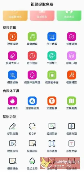 视频提取 V33 会员版