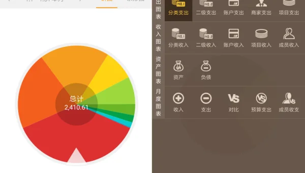Android 记账应用项目实战:收支记录与统计分析