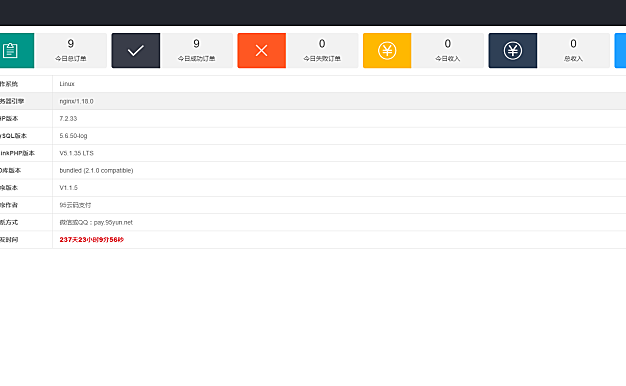 某站价值5000的码支付多商户商业版 完美可运营版本PHP源码