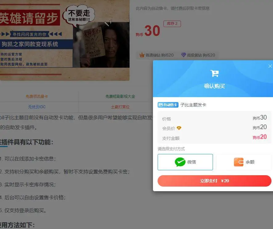 wp子比主题发卡插件源码zibll主题发卡插件