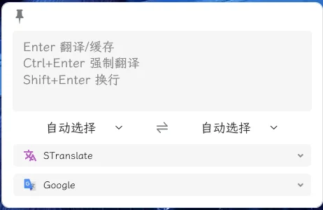 OCR翻译STranslate v1.3.1.120