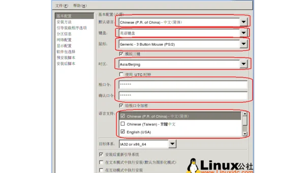 Linux 如何安装和配置 Graylog 日志管理系统