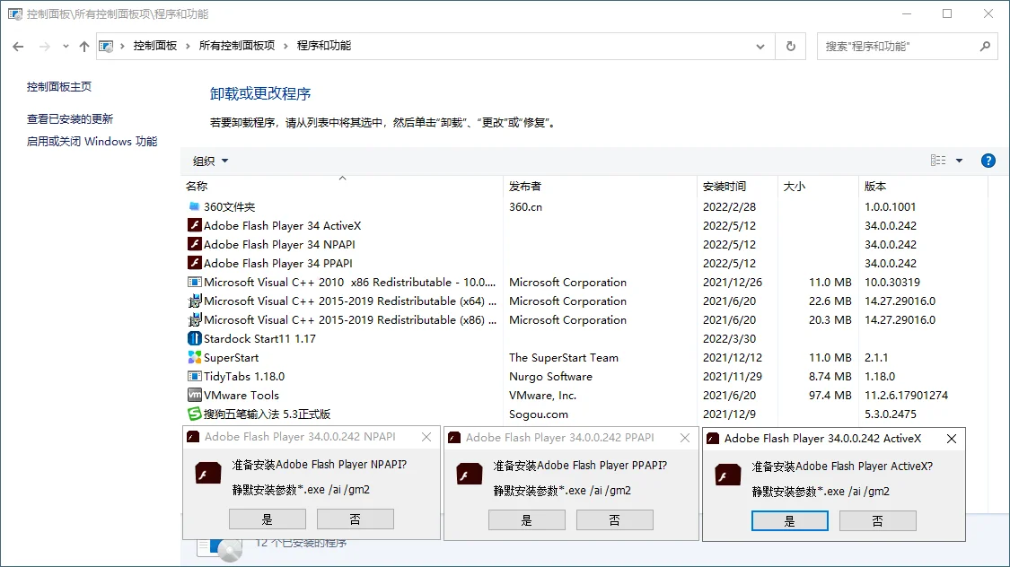 Adobe Flash Player v34.0.0.325特别版