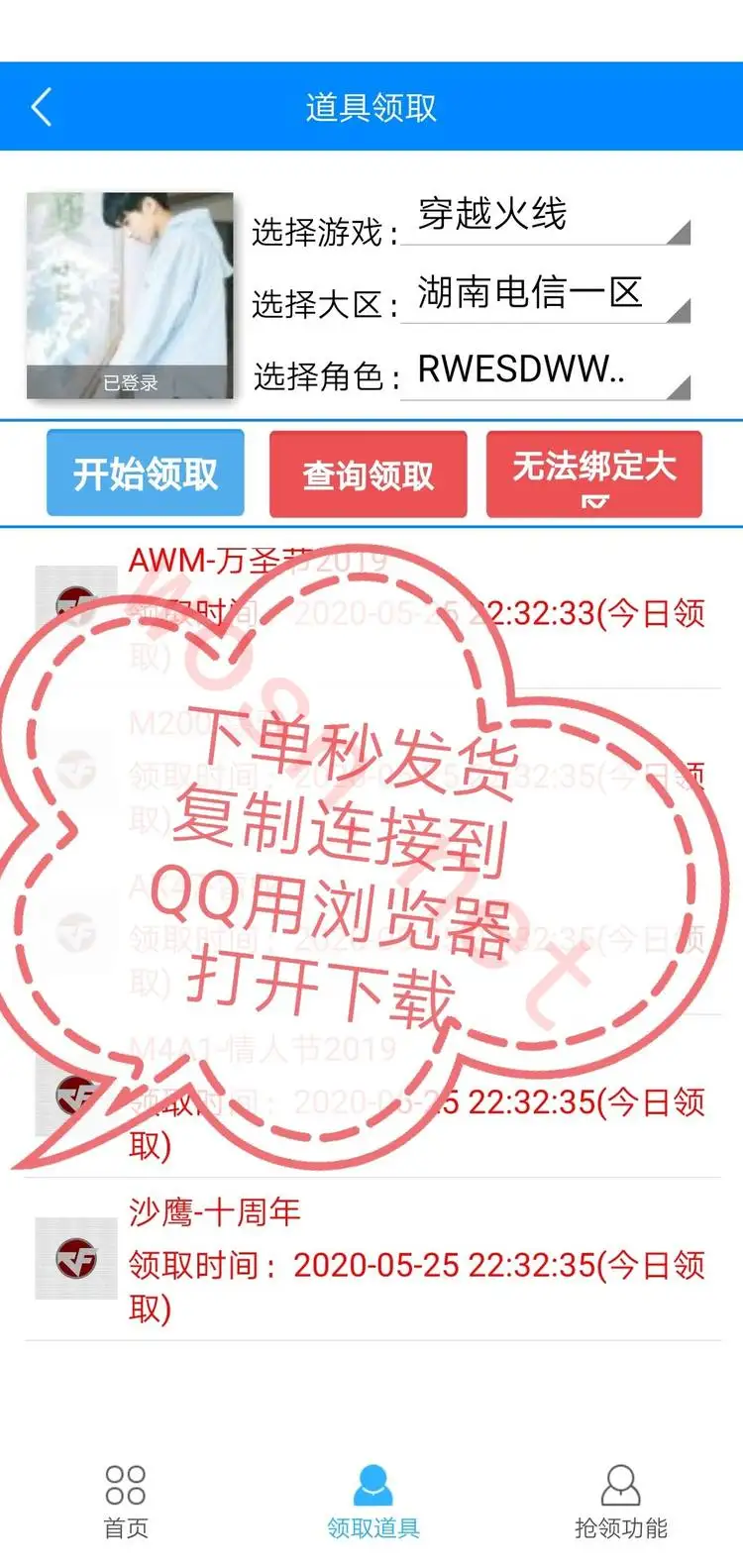 cf 活动助手一键领取（电脑版+手机版）