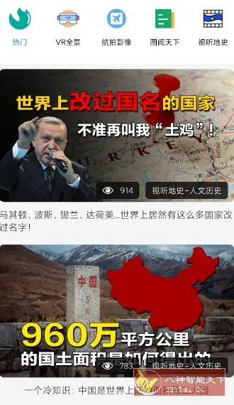 一起看地图v5.0.2.2高级版