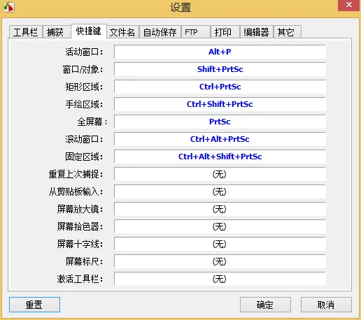 windows x怎么截图快捷键