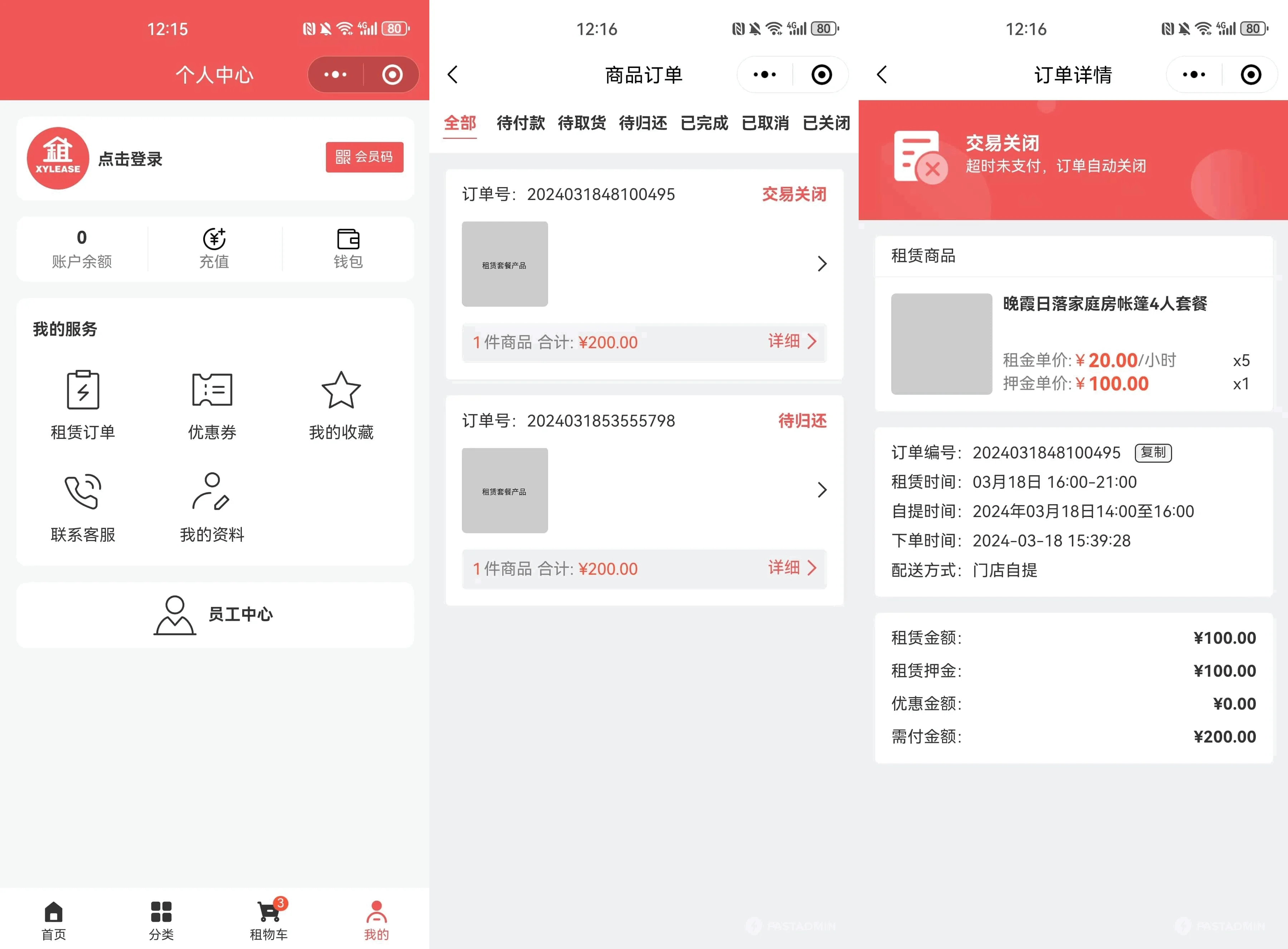 全新租赁商城小程序源码 基于ThinkPHP+UniApp开发
