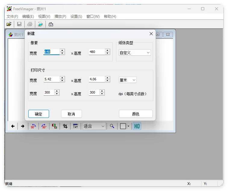 FreeVimager图像查看编辑器v9.9.26