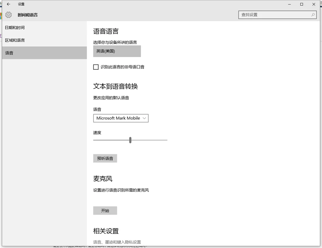 windows10怎么设置word大小